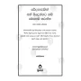 Sinasena Sudu Hamuduruwo - 21