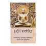 Buddha Bhakthiya | Books | BuddhistCC Online BookShop | Rs 800.00