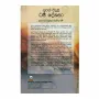 Guwan Widuli Dharma Deshana | Books | BuddhistCC Online BookShop | Rs 280.00