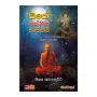 Sithe Wismitha Haskam | Books | BuddhistCC Online BookShop | Rs 250.00