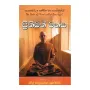 Preethimath Manasa | Books | BuddhistCC Online BookShop | Rs 375.00