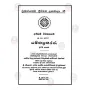 Yamakappakarana 1 | Books | BuddhistCC Online BookShop | Rs 2,575.00