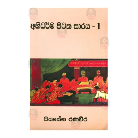 Abhidharma Pitaka Saraya - 1 | Books | BuddhistCC Online BookShop | Rs 650.00