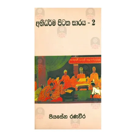 Abhidharma Pitaka Saraya - 2 | Books | BuddhistCC Online BookShop | Rs 650.00