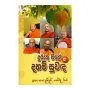 Duruthu Mahe Daham Suwadha - 1 | Books | BuddhistCC Online BookShop | Rs 590.00