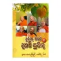Duruthu Mahe Daham Suwadha - 1