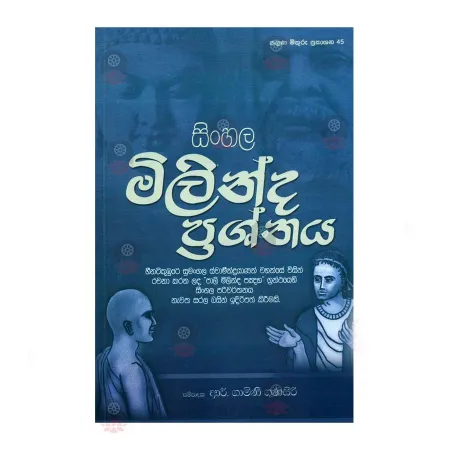 Sinhala Milinda prshnaya