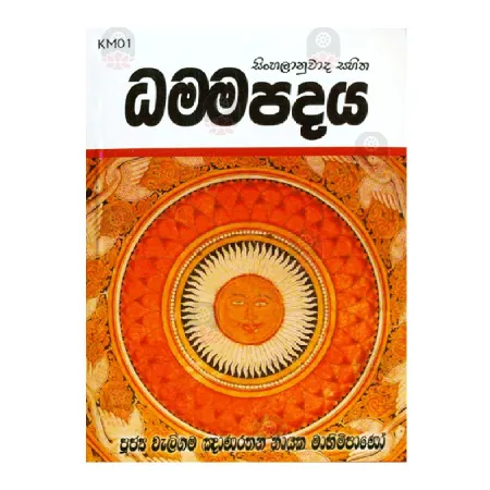 Dhammapadaya