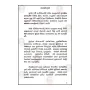 Sinhala Artha Sahitha Dhammapadaya