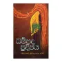 Dhammapada Pradeepaya | Books | BuddhistCC Online BookShop | Rs 1,050.00