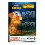 Katha Wasthu Sahitha Sampurna Dhammapadaya | Books | BuddhistCC Online BookShop | Rs 500.00