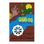 Dhammapada Wanarathna Wyakya Siuwana Kandaya - 19-26 Warga | Books | BuddhistCC Online BookShop | Rs 1,300.00