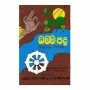 Dhammapada Wanarathna Wyakya Siuwana Kandaya - 19-26 Warga