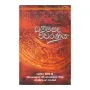 Dhammapada Wiwaranaya | Books | BuddhistCC Online BookShop | Rs 2,250.00