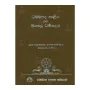 Dhammapada Paliya saha Sinhala Dhammapadaya | Dhammapada | BuddhistCC Online BookShop | Rs 620.00