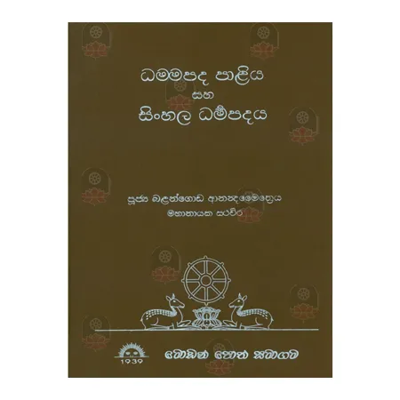 Dhammapada Paliya saha Sinhala Dhammapadaya | Dhammapada | BuddhistCC Online BookShop | Rs 620.00