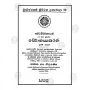 Pattanappakarana 1 | Books | BuddhistCC Online BookShop | Rs 2,150.00