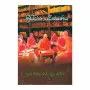 Thripitaka Pareekshanaya | Books | BuddhistCC Online BookShop | Rs 460.00