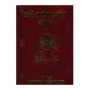 Pattana Maha Prakarana Sannaya | Books | BuddhistCC Online BookShop | Rs 1,500.00