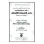 Patisambhidamagga Attakatha | Books | BuddhistCC Online BookShop | Rs 1,600.00