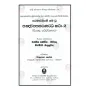 Panchappakarana Attakatha 2 | Books | BuddhistCC Online BookShop | Rs 1,550.00
