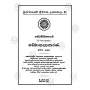 Pattanappakarana 2 | Books | BuddhistCC Online BookShop | Rs 2,600.00