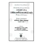 Dhamasanganippakarana Attakatha | Books | BuddhistCC Online BookShop | Rs 1,940.00