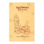 Wisuddhi Margaya 1 | Books | BuddhistCC Online BookShop | Rs 950.00