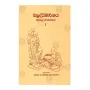 Wisuddhi Margaya 1