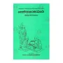 Neththippakarana Attakatha | Books | BuddhistCC Online BookShop | Rs 1,580.00