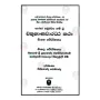 Chathubhanawara Attakatha | Books | BuddhistCC Online BookShop | Rs 1,700.00