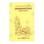 Suththa Sangaha Attakatha | Books | BuddhistCC Online BookShop | Rs 775.00