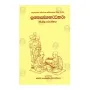 Suththa Sangaha Attakatha
