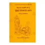 Buddhavansa Attakatha | Books | BuddhistCC Online BookShop | Rs 1,000.00