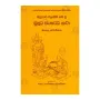 Buddhavansa Attakatha