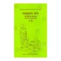 Jathaka Attakatha 7 | Books | BuddhistCC Online BookShop | Rs 1,300.00