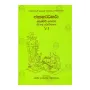 Jathaka Attakatha 6 | Books | BuddhistCC Online BookShop | Rs 1,600.00