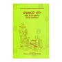 Jathaka Attakatha 4 | Books | BuddhistCC Online BookShop | Rs 1,900.00