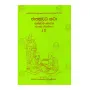 Jathaka Attakatha 3 | Books | BuddhistCC Online BookShop | Rs 2,350.00