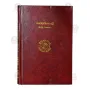 Pachiththiyapali Bhikkhu | Books | BuddhistCC Online BookShop | Rs 2,525.00