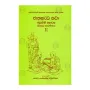 Jathaka Attakatha 2 | Books | BuddhistCC Online BookShop | Rs 1,120.00
