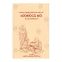 Therigatha Attakatha