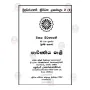 Pachiththiyapali Bhikkhu | Books | BuddhistCC Online BookShop | Rs 2,525.00