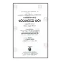 Theragatha Attakatha 1 | Books | BuddhistCC Online BookShop | Rs 2,625.00