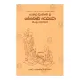 Petha Waththu Attakatha | Books | BuddhistCC Online BookShop | Rs 830.00