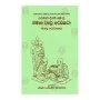 Wimana Waththu Attakatha | Books | BuddhistCC Online BookShop | Rs 890.00