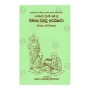 Wimana Waththu Attakatha