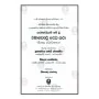 Wimana Waththu Attakatha | Books | BuddhistCC Online BookShop | Rs 890.00