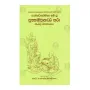 Suththa Nipatha Attakatha