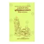 Ithiuththa Attakatha | Books | BuddhistCC Online BookShop | Rs 1,000.00